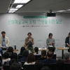 “제도와 현장은 왜 멀어지나” 문화예술교육이 던진 질문