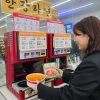 BGF리테일, ‘한강라면’ 끓이던 기계로 떡볶이까지… 인기↑[세계 속 K푸드]