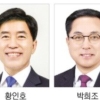 3자 구도 속 ‘보수 단일화’ 최대 관건[우리동네 선거는]