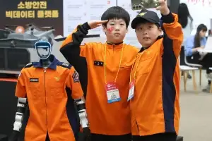 미래의 소방관들