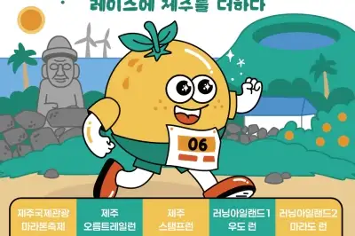“우도에서 마라도까지 런·런·런”… 6월 제주는 ‘러닝 아일랜드’로 변신