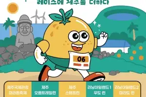 “우도에서 마라도까지 런·런·런”… 6월 제주는 ‘러닝 아일랜드’로 변신