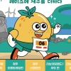 “우도에서 마라도까지 런·런·런”… 6월 제주는 ‘러닝 아일랜드’로 변신
