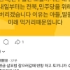 SNS에 김관영 테러 모의 암시글…선대위, 경찰 수사 의뢰