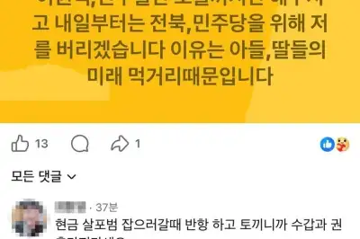 SNS에 김관영 테러 모의 암시글…선대위, 경찰 수사 의뢰