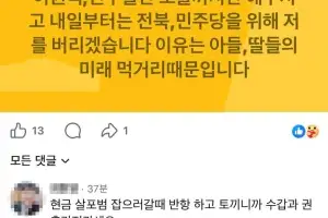 SNS에 김관영 테러 모의 암시글…선대위, 경찰 수사 의뢰