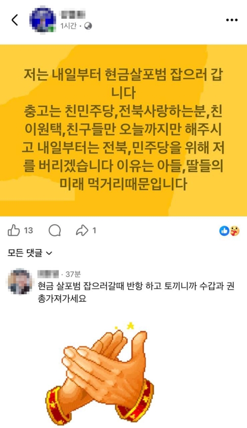 페이스북. 김관영 후보 선대위 제공