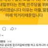 SNS에 김관영 테러 모의 암시글…선대위, 경찰 수사 의뢰