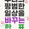 “이주민도 꼭 투표하세요”…경기도, 13개 국어 선거 홍보 포스터 제작