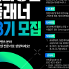 경콘진, 스타트업 성공 이끄는 페이스 메이커 찾습니다…‘문화창업플래너’ 22명 모집