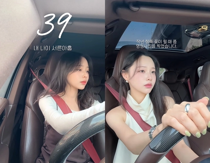사진=이솔이 인스타그램 캡처