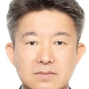 대한산업안전협회, 권재석 신임 경영총괄이사 선출…현장 중심 안전경영 강화
