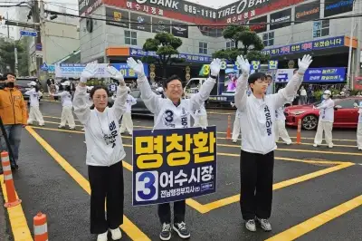 명창환 여수시장 후보, 출정식 열고 선거운동 본격화