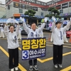 명창환 여수시장 후보, 출정식 열고 선거운동 본격화