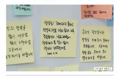 제주 교사 1주기 추모 하루 앞두고… 교육청 “유가족측 뜻 존중… 추모식 취소”