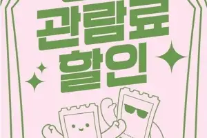 1만원 할인권 24만장 뿌립니다…22일부터 선착순 발급, 뭐길래?