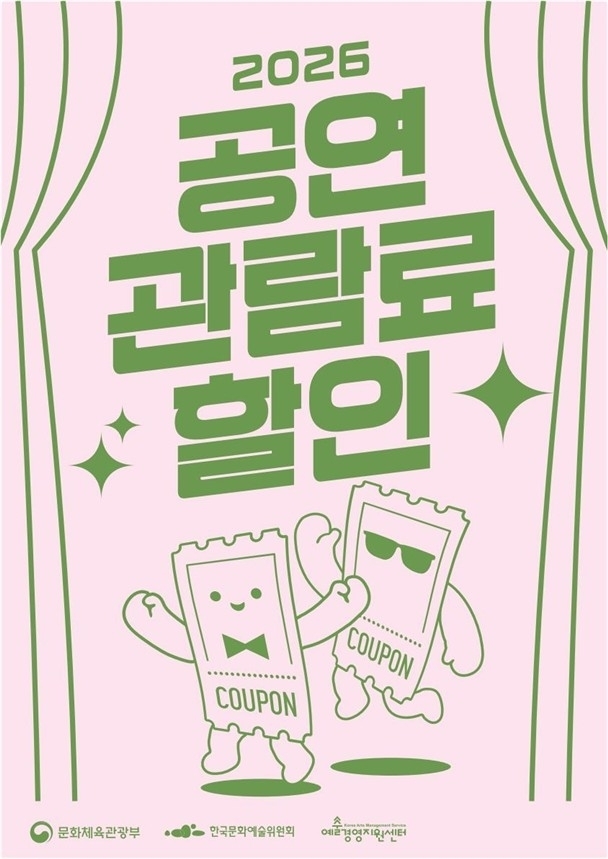 1만원 할인권 24만장 뿌립니다…22일부터 선착순 발급, 뭐길래?
