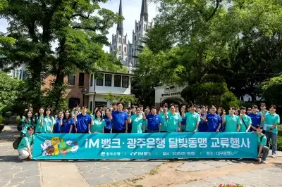 광주은행-iM뱅크, 달빛동맹 10년…호영남 금융의 맥 잇다