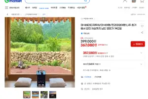 ‘강진 명품 여행상품 쇼핑몰에서 만나요’···프리미엄급 패키지 상품
