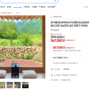 ‘강진 명품 여행상품 쇼핑몰에서 만나요’···프리미엄급 패키지 상품
