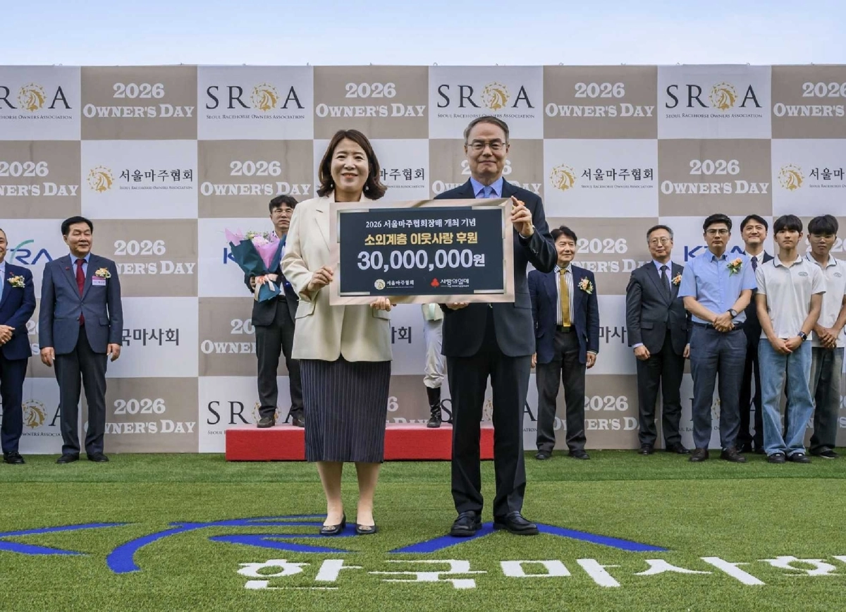조용학(오른쪽) 서울마주협회장과 정민주 서울사회복지공동모금회 팀장이 기념촬영을 하고 있다. 한국마사회 제공