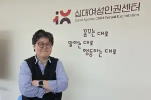 thumbnail - “‘돈만 주면 다 된다’ 성착취에 무감한 사회, 10대 피해 점점 늘어”