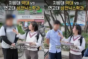 thumbnail - “졸업하면 하이닉스 입사?”…지방대 약대 vs 연고대 삼전닉스학과, 수험생 선택은