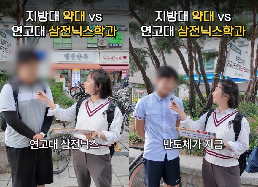 ‘지방대 약대 vs 연고대 삼전닉스 계약학과’ 선택지에서 ‘삼전닉스’ 계약학과를 선택한 수험생들. 진학사 공식 소셜미디어(SNS) 캡처