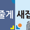 한남2구역 내년 착공…23년만에 가속도 붙는 한남뉴타운 [헌집줄게 새집다오]