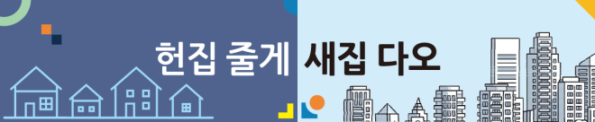 한남2구역 내년 착공…23년만에 가속도 붙는 한남뉴타운 [헌집줄게 새집다오]
