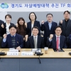 ‘역대 최고’ 10대 자살률 경기도, 학교·의료기관·지역사회와 함께 ‘생명안전망’ 구축