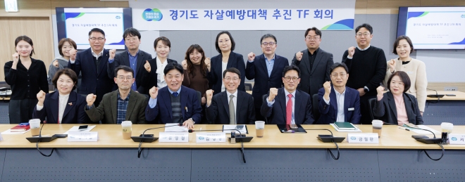 ‘역대 최고’ 10대 자살률 경기도, 학교·의료기관·지역사회와 함께 ‘생명안전망’ 구축