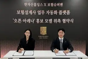 한자산홀딩스, ‘오픈아레나’ 공식 모델로 ‘보험슈퍼맨’ 신한국 대표 선정