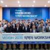 신보, ‘VISION 2030’ 직책자 워크숍 개최… ‘AI 전기 인프라 기업’ 도약 선언