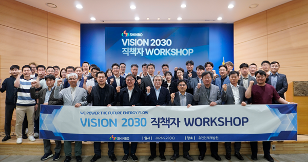 신보, ‘VISION 2030’ 직책자 워크숍 개최… ‘AI 전기 인프라 기업’ 도약 선언