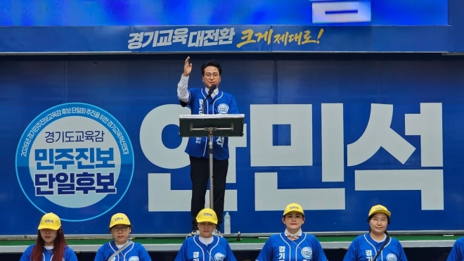 안민석, “등교가 설레는 학교 만들겠다”…경기교육 대전환 5대 공약 발표