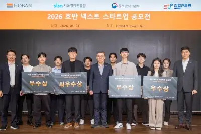 2026 호반 넥스트 스타트업 공모전서 ‘써티블랙’ 최우수상