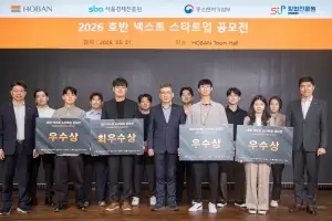 2026 호반 넥스트 스타트업 공모전서 ‘써티블랙’ 최우수상