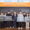 2026 호반 넥스트 스타트업 공모전서 ‘써티블랙’ 최우수상