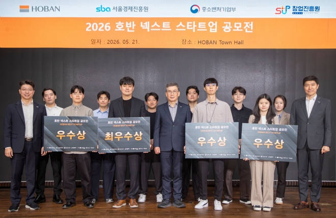 2026 호반 넥스트 스타트업 공모전서 ‘써티블랙’ 최우수상