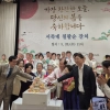 용산구, 쪽방촌 칠순·팔순 어르신 위한 ‘서쪽네 칠팔순 잔치’