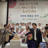 용산구, 쪽방촌 칠순·팔순 어르신 위한 ‘서쪽네 칠팔순 잔치’