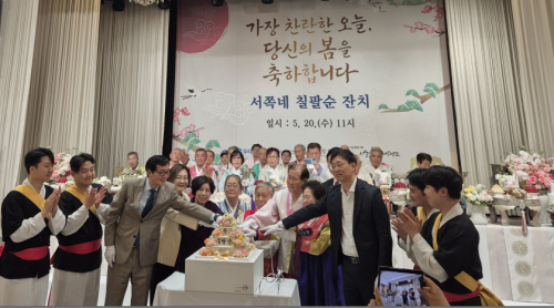 용산구, 쪽방촌 칠순·팔순 어르신 위한 ‘서쪽네 칠팔순 잔치’