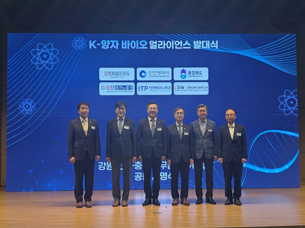 충북도와 강원도, 인천시가 21일 연세대 인천 송도 캠퍼스에서 ‘K-양자 바이오 얼라이언스’ 출범식을 갖고 있다. 충북도 제공.