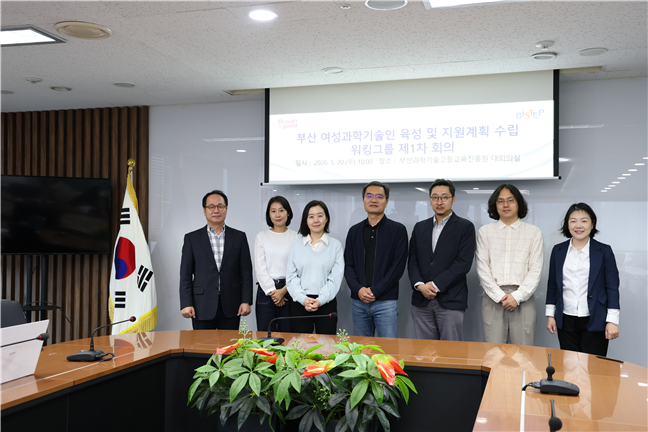 여성과학기술인 지역 혁신 인재로…부산시, 체계적 지원책 마련 착수