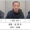 전 연인 살해 뒤 시신 유기 혐의 김영우 징역 23년 선고