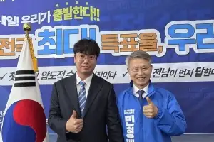 서현종 DL 대표, 민형배 전남광주시장후보 선대위 합류... 관광산업 정책 강화 전망
