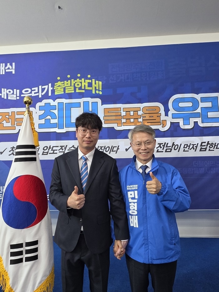 민형배 더불어민주당 전남광주특별시장 후보(오른쪽)와 서현종 DL 대표