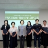 성동구, ‘인권 사각 예방’ 노인의료복지시설 인권지킴이 운영
