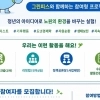 노원, 청년참여형 ‘청년이 그린 노원 실험실’